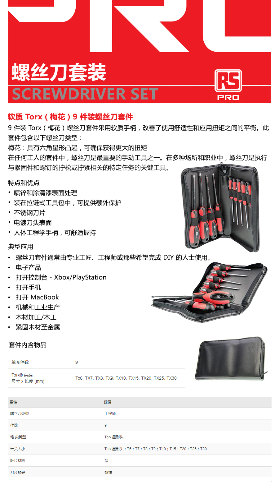 产品详情